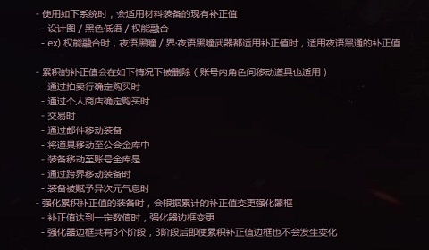 《明末渊虚之羽》武器属性解析：深度揭秘倍率与补正数值奥秘