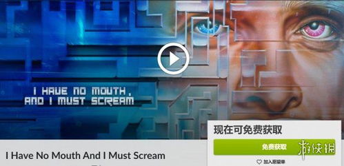 《MustScream》手机版下载攻略，揭秘全新下载方法！
