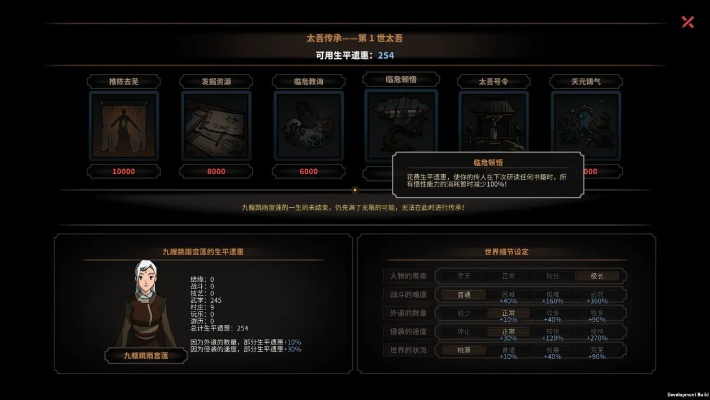 《太吾绘卷》攻略：深度解析天幕心帷配置与游戏魅力