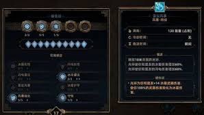 怒气冰旋风BD升级攻略，泰坦之旅2新技能解析