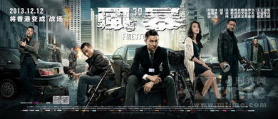 宛北往事全流程攻略：扫毒风暴终极揭秘指南