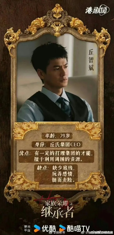 《爱氏物语》遗产密码揭晓，解锁神秘新价值