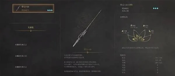 《明末渊虚之羽》赵云长枪绝技解析：高效打法攻略全解析