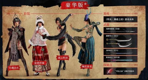 《明末渊虚之羽》赵云支线攻略：解锁白袍老者神秘面纱