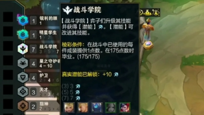 S15七学院棱彩阵容攻略：揭秘新版本最强搭配技巧