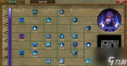 《泰坦之旅2》开荒攻略：深度解析技巧与全新流派解析