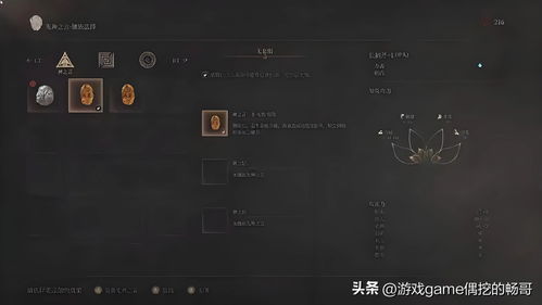 《明末渊虚之羽》神言秘术数值大揭秘，全新升级解析！