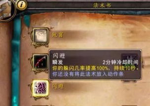 《魔兽世界》11.2全职业天赋攻略：深度解析团本、大米与地下堡新策略