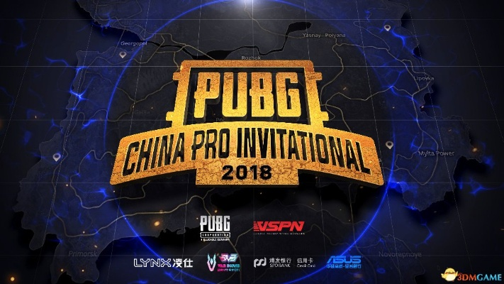 《绝地求生》PNC2025幕后揭秘：探秘未来电竞新篇章