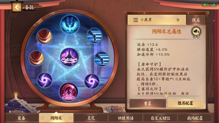 《明末羽渊无敌减伤周目攻略，新境秘术解析》