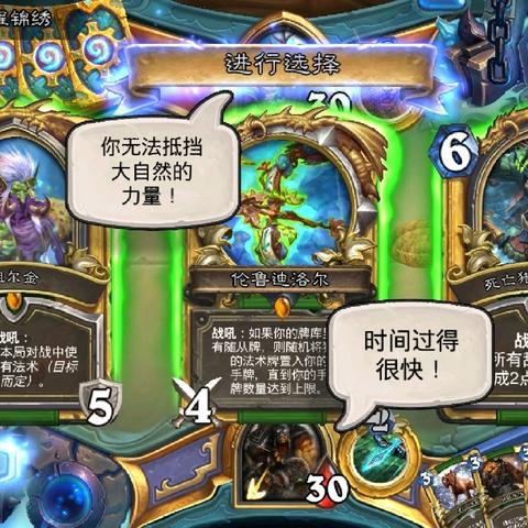 《炉石传说》8月6日补丁新卡组攻略：揭秘高效上分秘籍