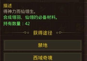 《明末渊虚之羽》第一章：深度攻略，解锁羽翼成长秘籍