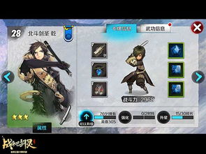 巨人流攻略：深度解析王之凝视巨人流玩法精髓