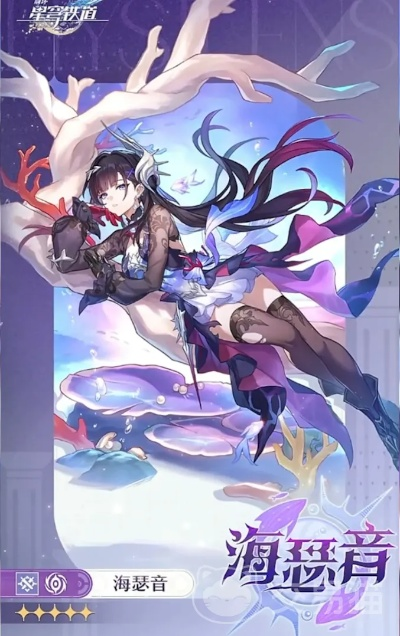 《崩坏星穹铁道》海瑟音技能解析：全新升级，轨道之力觉醒