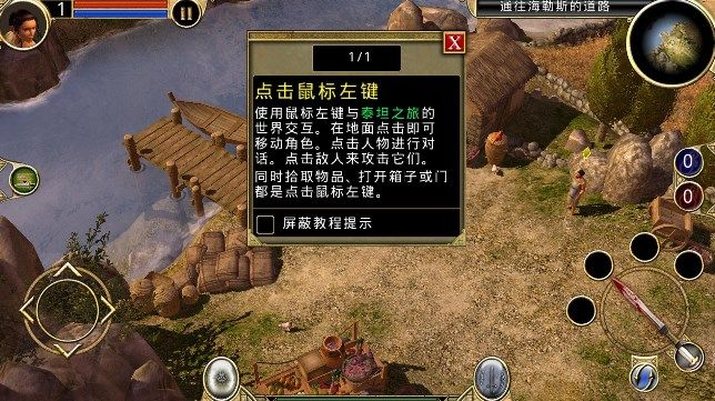 冰锥法师轮椅攻略：泰坦之旅2通关秘籍大揭秘，高效通关新体验