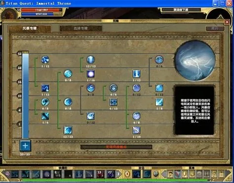 《泰坦之旅2》快速升级攻略：冰法加点技巧深度解析