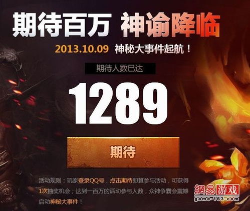 腾讯新游引爆全球！首曝霸榜，预约狂潮席卷全球玩家！