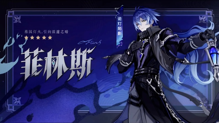 菲林斯角色前瞻：全新价值力作，敬请期待！