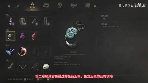 《明末渊虚之羽》赤炼工坊玉佩寻宝攻略，解锁神秘新价值