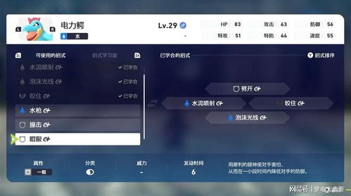 《宝可梦传说ZA》SL刷闪攻略：高效技巧解锁新境界