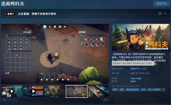 鸭科夫矿工大炮流攻略：揭秘高效逃离新技巧