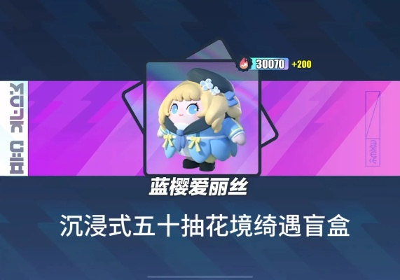 爱丽丝抽取攻略：深度解析，抽她值不值？