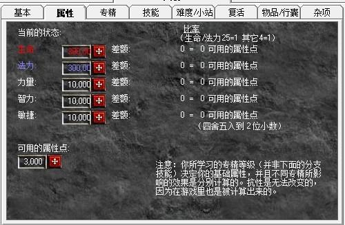 《泰坦之旅2》属性解析：深度揭秘全新游戏机制与价值攻略