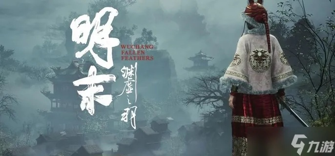 《明末渊虚之羽》玄阳子招式解析与高效应对策略揭秘