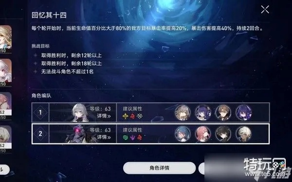 博徒困境攻略：星穹铁道满星配队新策略揭秘