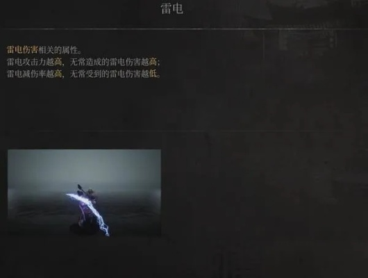 《明末渊虚之羽》九天落雷获取攻略，揭秘高效获取新途径