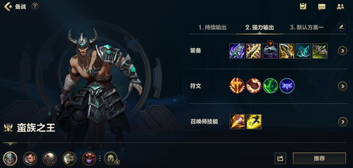 《王之凝视》新手速成攻略：掌握核心技巧，轻松迈向王者之路