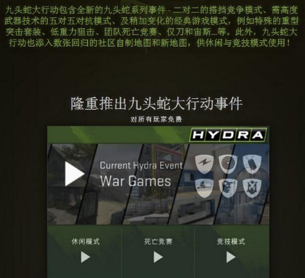 九头蛇流派攻略：轮椅战术革新解析