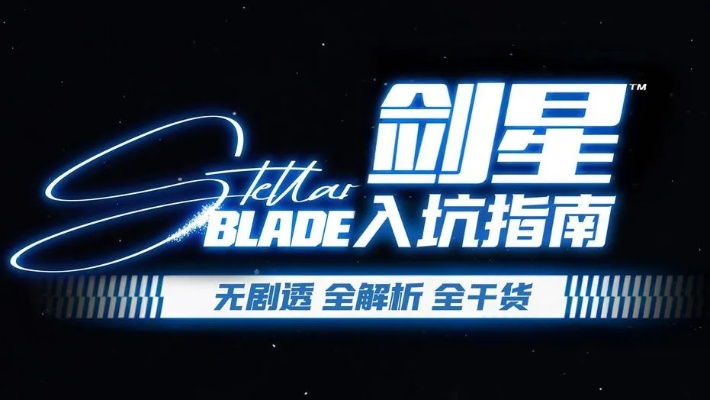 剑星角色命名奥秘揭秘，创意命名新风尚