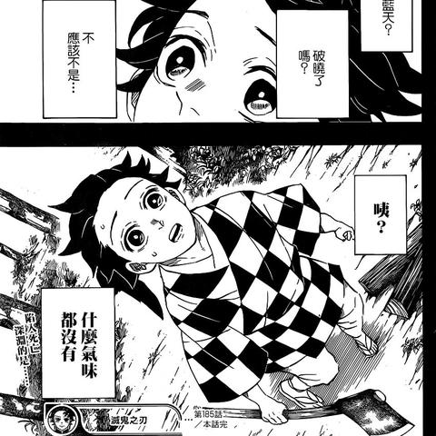 《鬼灭之刃》岩柱行冥绝技揭秘：悲鸣屿风暴新篇章