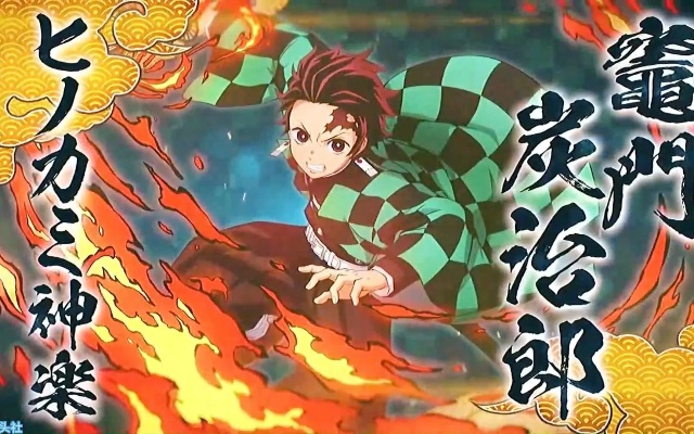 《鬼灭之刃火之神血风谭2》全角色绝技揭秘，奥义秘籍大公开