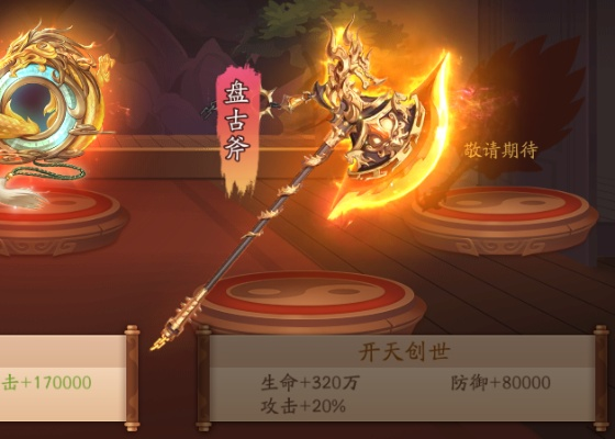 古蜀金斧获取攻略：揭秘高效获取新途径