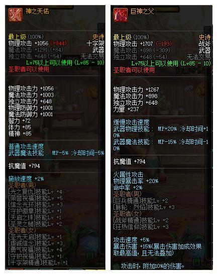 《原神》武器攻略：伊涅芙武器选择，解锁最强输出秘籍