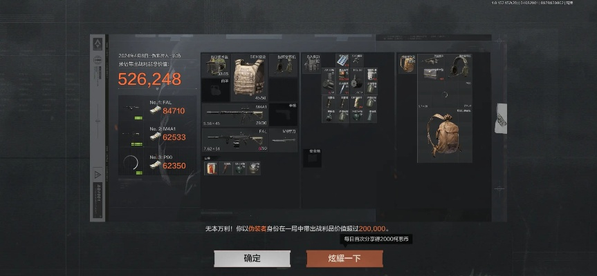 《暗区突围》无限刷金攻略，揭秘全新高效打法！