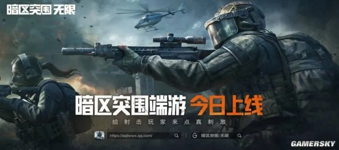 暗区突围揭秘：探寻无限理想国的奥秘