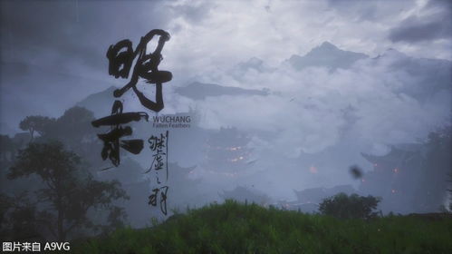 《明末渊虚之羽》倒地逆袭术：安全起身新攻略