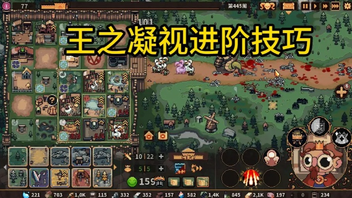 《王之凝视》难度10攻略：高效公式化通关秘籍大揭秘