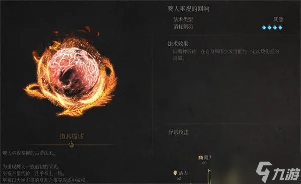 《明末渊虚之羽》轮椅流派输出秘籍：轮椅强流攻略解析