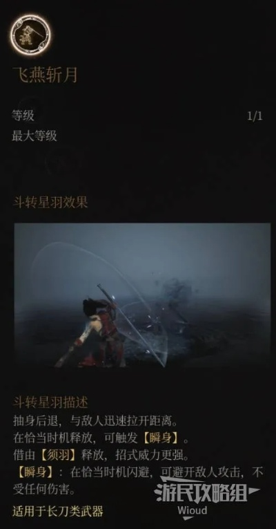 神火长枪轮椅新攻略：明末渊虚之羽独门技巧解析