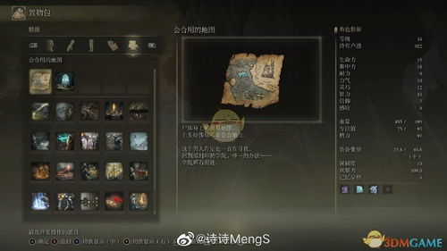 《明末渊虚之羽》谯英攻略：解锁老太太支线新技巧揭秘