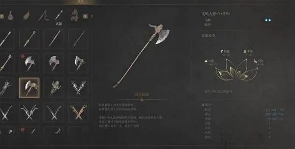 《明末渊虚之羽》斧头流派攻略：韧狗流秘籍深度解析