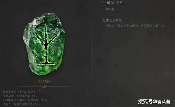 《明末渊虚之羽》先神之门攻略：慧眼识金成就全解析，解锁神秘宝藏路径