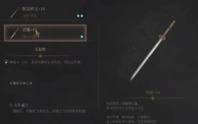 《明末渊虚之羽》长枪轮椅攻略，深度解析新视角