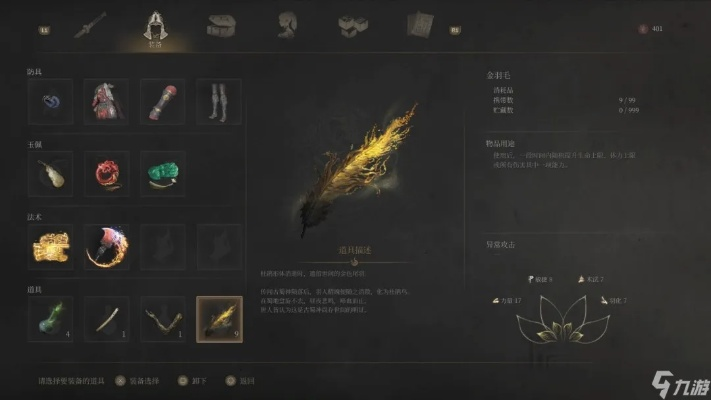 罐子怪识别攻略：掌握《明末渊虚之羽》神秘生物鉴定技巧