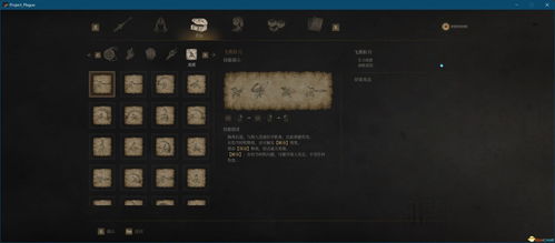 《明末渊虚之羽》明军套装获取秘籍，轻松解锁新装备攻略！