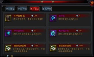 《明末渊虚之羽》法术流攻略：高效加点与神兵利器推荐解析